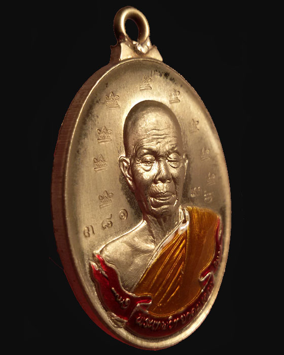 เหรียญห่วงเชื่อมหลวงพ่อคูณ วัดบ้านไร่ (รุ่นแรก)  แจกทาน "อุดมโชค" อัลปาก้าลงยาสีแดง