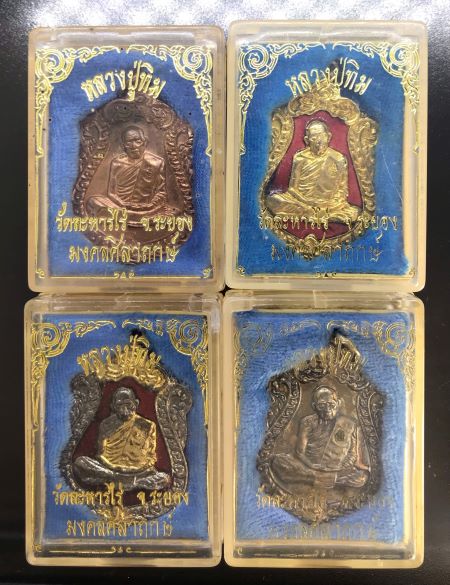 เหรียญเสมาหลวงปู่ทิม รุ่นมงคงศิลาฤกษ์ ปี2537 จำนวน 4 เหรียญ