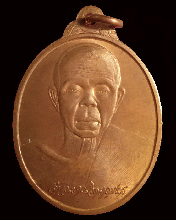 เหรียญหลวงพ่อคูณ ปริสุทโธ รุ่นเกษตรร่ำรวยฎี เนื้อทองแดง ปี 38