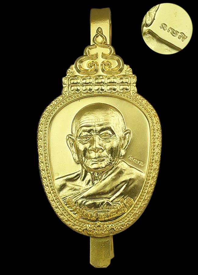 แหนบ รุ่นแซยิด 96 ปี หลวงปู่หงษ์ วัดสุสานทุ่งมน จ.สุรินทร์ ปี2555