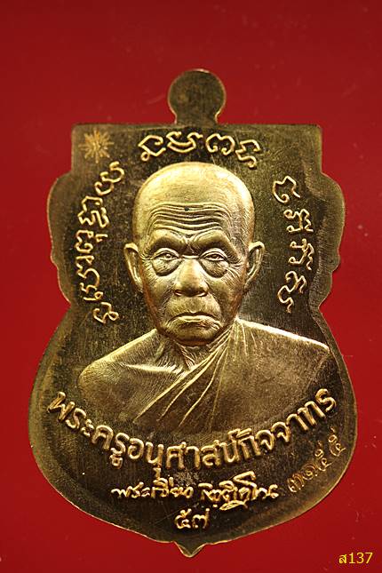 เหรียญเสมาหน้าเลื่อน หลวงปู่ทวด หลังพ่อท่านเขียว วัดห้วยเงาะ พร้อมกล่องเดิม