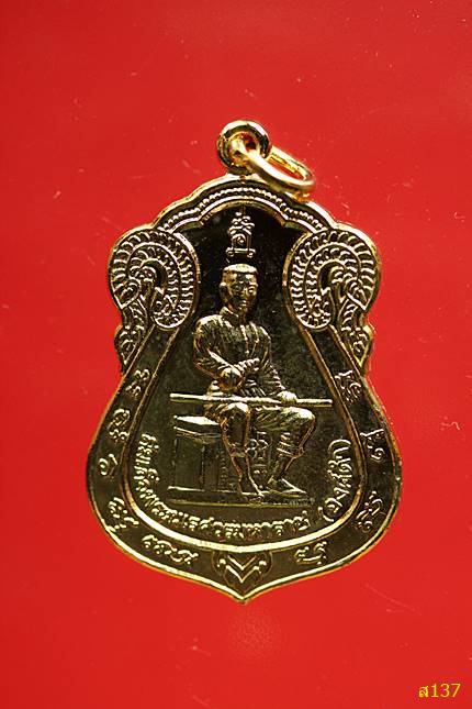 เหรียญสมเด็จพระนเรศวรมหาราช(องค์ดำ) วัดพระบรมธาตุแสนไห จ.เชียงใหม่ ปี 43 พร้อมกล่องเดิม