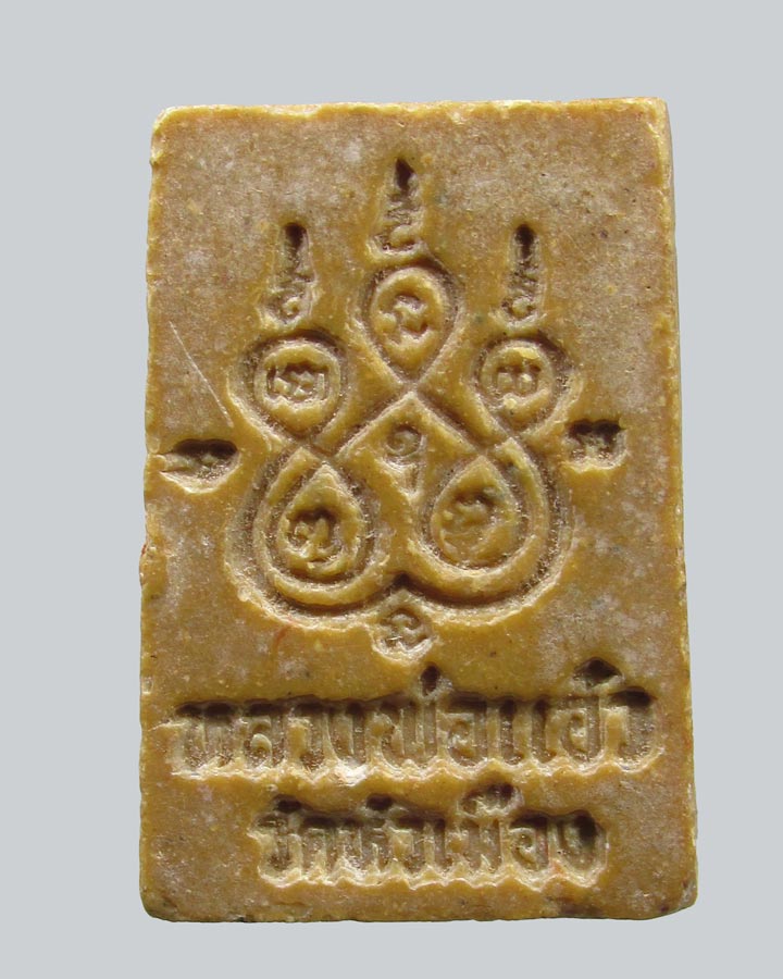 พระสมเด็จ หลังยันต์ หลวงพ่อแอ๋ว วัดหัวเมือง จ.อุทัยธานี ปี 2519