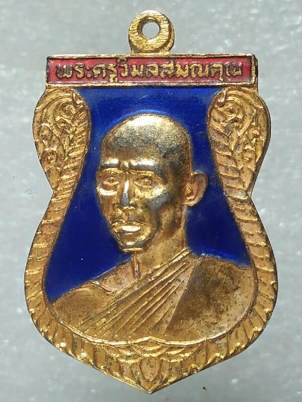 เหรียญพระครูวิมลสมณคุณ(หลวงพ่อทองแดง) วัดแหลมไผ่ศรี ฉะเชิงเทรา ปี๓๕