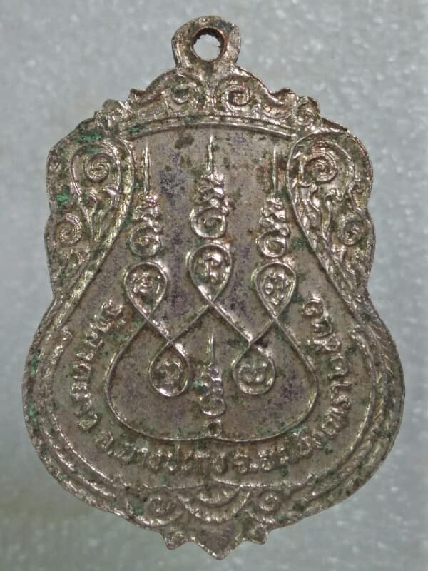 เหรียญพระครูอาทรสังฆกิจ วัดลาดยาว บางปะกง ฉะเชิงเทรา เนื้อกะไหล่ 