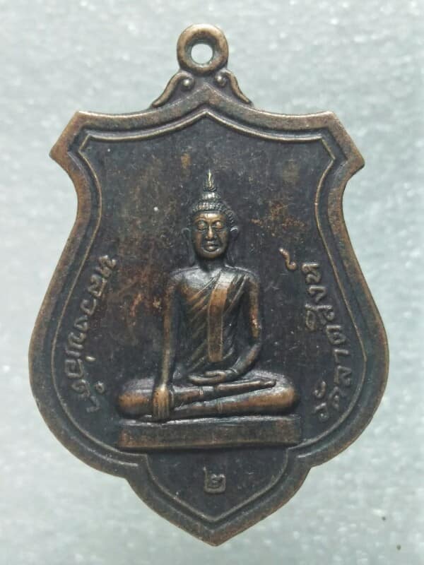 เหรียญหลวงพ่อดำ วัดลาดสิงห์ สามชุก สุพรรณบุรี  