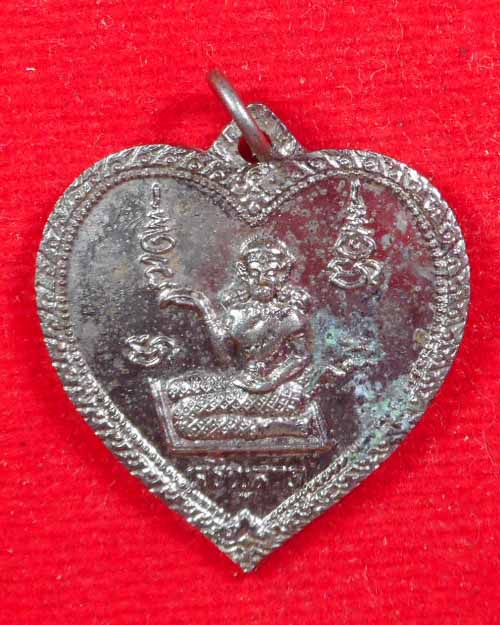   เหรียญนางกวักรูปหัวใจ เจริญลาภหลวงพ่อทอง วัดก้อนแก้ว จ.ฉะเชิงเทรา