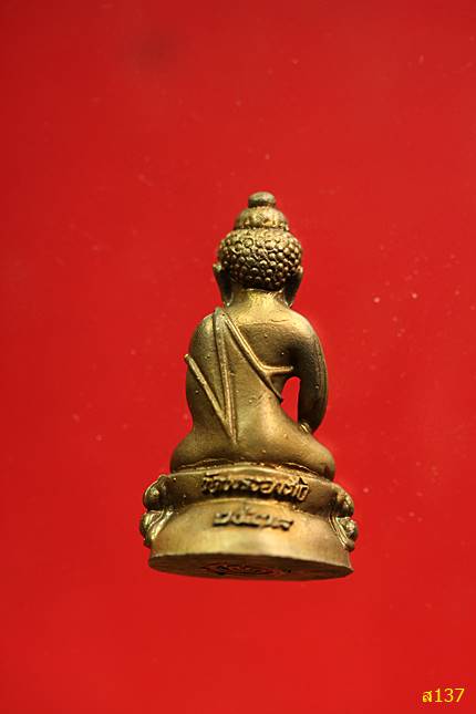พระกริ่ง วัดพระยายัง ปี 2543 พร้อมกล่องเดิม