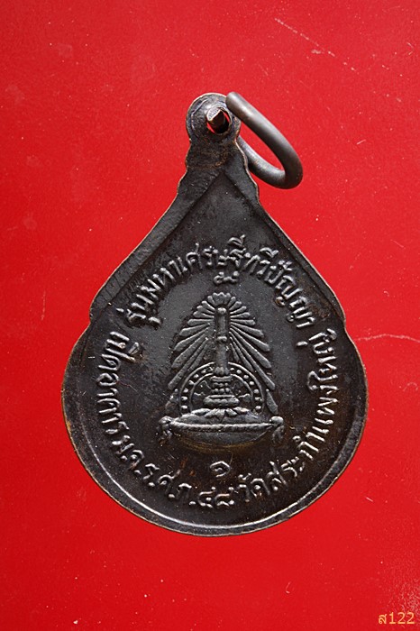 เหรียญหยดน้ำหลวงปู่เครื่อง วัดสระกำแพงใหญ่ จ.ศรีสะเกษ รุ่นมหาเศรษฐีทวีปัญญา กล่องเดิม จัดให้ 2 องค์