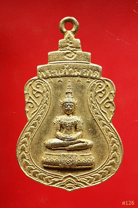 เหรียญพระแก้วมรกตวัดศรัทธาประชากร จ.สระบุรี ปี 2518