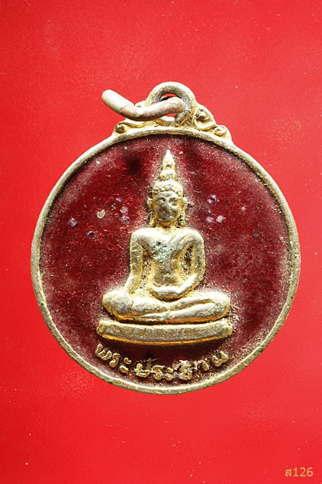 เหรียญพระพุทธวัดคชรัตน์ ปราจีนบุรี ลงยา 