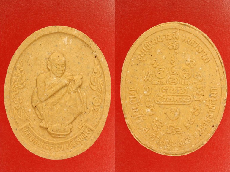 พระหลวงพ่อคูณ วัดบ้านไร่ รุ่นมหามงคล รวย รวย รวย (1 ชุด 3 องค์)