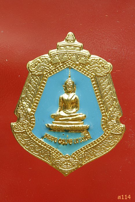 เหรียญหลวงพ่อพระใส วัดโพธิ์ชัย  รุ่นสไบทิพย์ ปี ๒๕๔๙ พร้อมกล่องเดิม