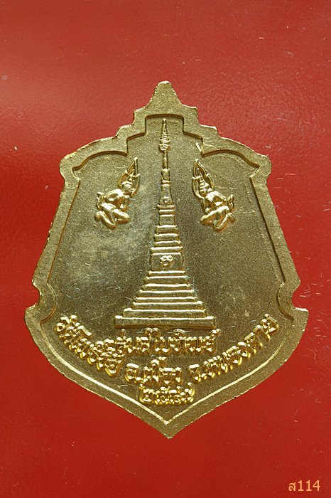 เหรียญหลวงพ่อพระใส วัดโพธิ์ชัย  รุ่นสไบทิพย์ ปี ๒๕๔๙ พร้อมกล่องเดิม