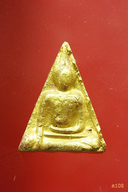 พระนางพญา หลวงปู่เส็ง วัดบางนา ออกวัดวังหิน อุทัยธานี ปี 2525 พร้อมกล่องเดิม...../177