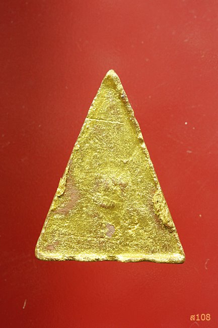 พระนางพญา หลวงปู่เส็ง วัดบางนา ออกวัดวังหิน อุทัยธานี ปี 2525 พร้อมกล่องเดิม...../177