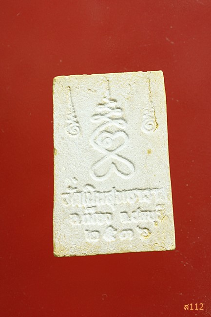 พระสมเด็จ วัดเนินสุทธาราม จ.ชลบุรี ปี 2536...../1