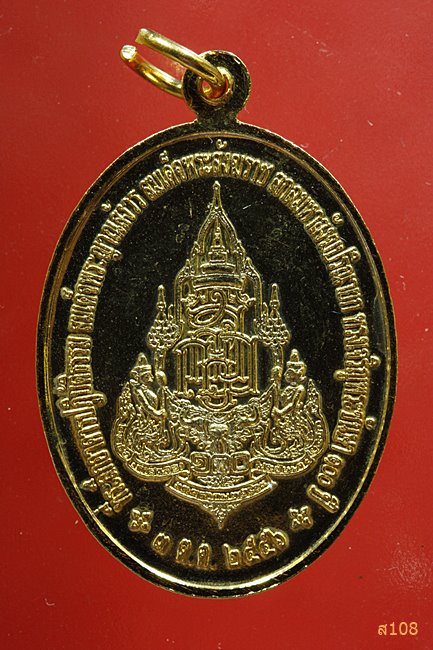 เหรียญพระชันษา 100 ปี สมเด็จพระณาณสังวร วัดบวรนิเวศ  ที่ระลึกสร้างอาคารปฏิบัติธรรม พร้อมกล่องกำมะหยี