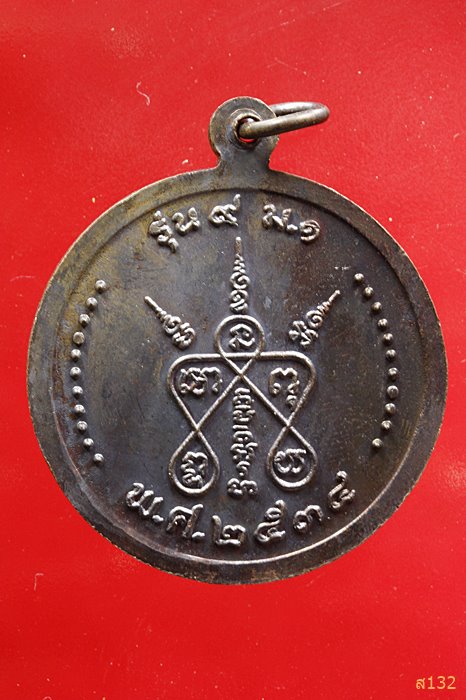 เหรียญหลวงปู่บุดดา ถาวโร ปี 2520 รุ่น 4 ม.1 สวย ๆ...../897