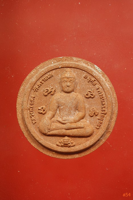 พระผงหลวงพ่อแดง วัดพรานนก อ.อุทัย จ.อยุธยา 