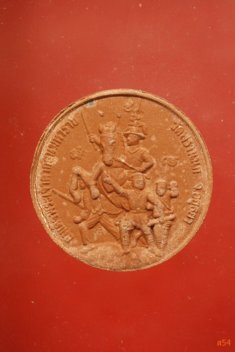 พระผงหลวงพ่อแดง วัดพรานนก อ.อุทัย จ.อยุธยา 