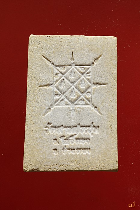 พระสมเด็จ วัดสามประชุม อ่างทอง จัดให้ 2 องค์