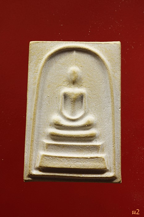 พระสมเด็จ วัดสามประชุม อ่างทอง จัดให้ 2 องค์