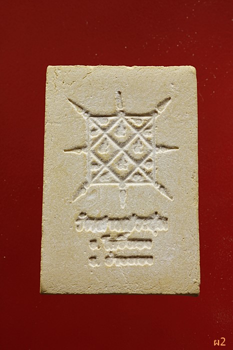 พระสมเด็จ วัดสามประชุม อ่างทอง จัดให้ 2 องค์