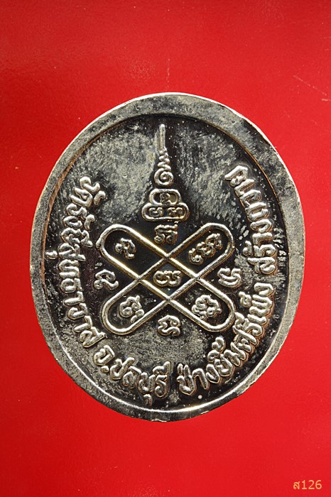 เหรียญหลวงพ่อทอง วัดรังษีสุทธาวาส จ.ชลบุรี...../3