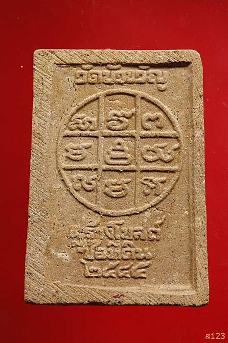 พระผงเจ้าแม่กวนอิม วัดบัวขวัญ พร้อมกล่องเดิม