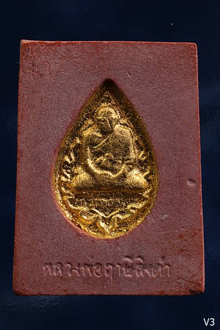 พระหางหมาก หลวงพ่อฤาษีลิงดำ ปิดทองเดิมจากวัด