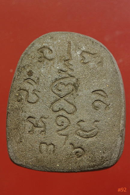 พระสังกัจจายน์มหาลาภ วัดราษฏร์บำรุง ปี 2536 พร้อมกล่องเดิม