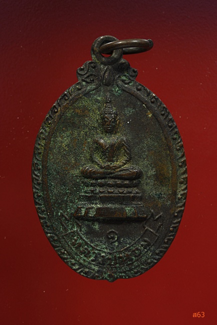 เหรียญหลวงปู่หอม วัดบ้านสระ จ.สุพรรณบี ปี 2529 แถมเหรียญพระครูสุทธิรัตน์ วัดจุฑาทิศธรรมสภาราม