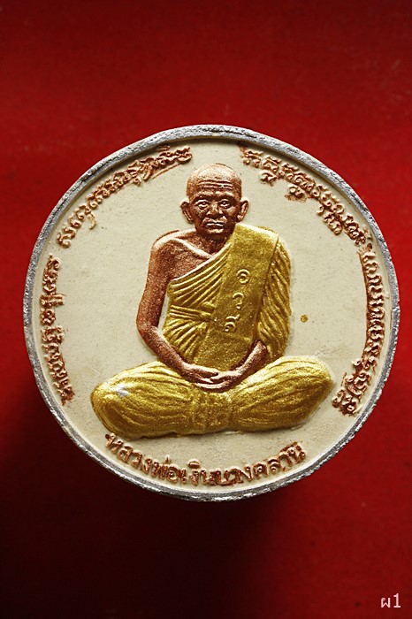 หลวงพ่อเงิน วัดบางคลาน หลังจตุคามรามเทพ