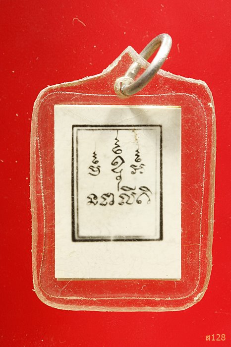 รูปถ่ายขาว-ดำ หลังยันต์ พระอธิการสม จนทสิริ ..../104