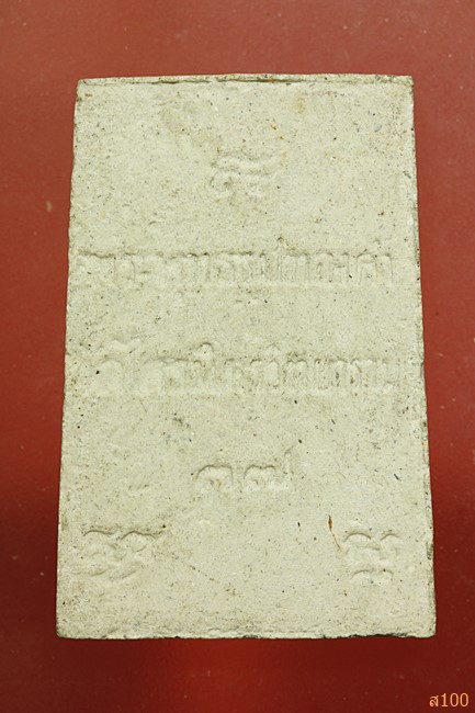 พระผงหลวงพ่อทองคำ วัดไตรมิตร ปี 2537