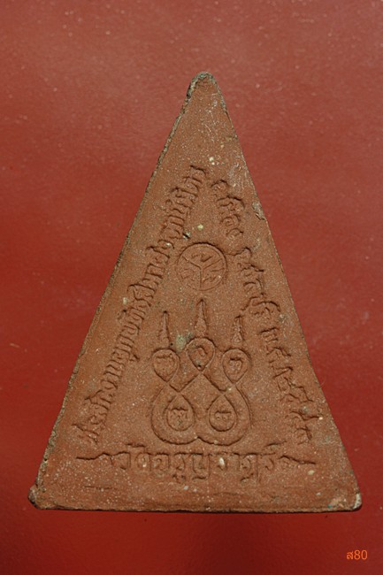 พระพุทธสามเหลี่ยม วัดจรูญราษฏร์ ปี 2553...../2