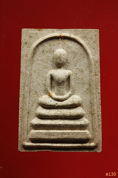 พระสมเด็จ วัดบึงบริบูรณ์ (ตาเนิน) รุ่นเมตตา พร้อมกล่องเดิม