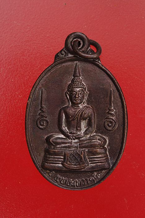 เหรียญพุทธเทวา วัดสุมนาวาส..../ต1