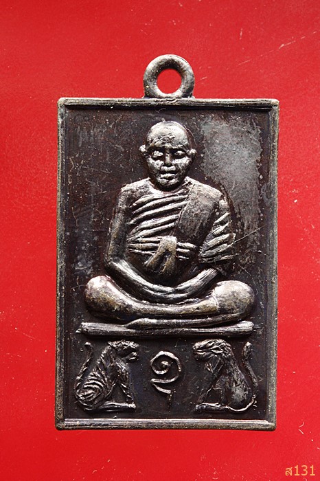 เหรียญสมเด็จนพเก้า วัดพระแก้ว จ.เพชรบูรณ์...../2