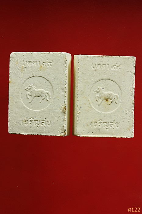 พระผงหลวงปู่บุดดา วัดกลางชูศรีเจริญสุข รุ่นเจริญสุข ปี 35 จัดให้ 2 องค์...../011