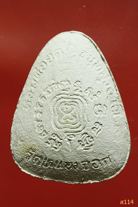 พระปิดตามหาลาภ หลวงพ่อยิด วัดหนองจอก กุยบุรี ปี2537 รุ่นไตรมาส พร้อมกล่องเดิม