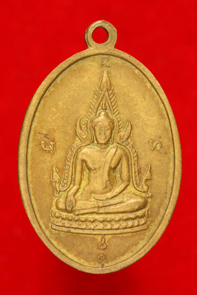 เหรียญหลวงพ่อสมบูรณ์ วัดใหม่หนองไทร จ.ปราจีนบุรี