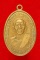เหรียญหลวงพ่อสมบูรณ์ วัดใหม่หนองไทร จ.ปราจีนบุรี