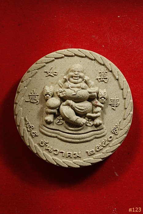 พระสังฆจายน์จตุคาม รุ่นดี ปี 2550 พร้อมกล่องเดิม