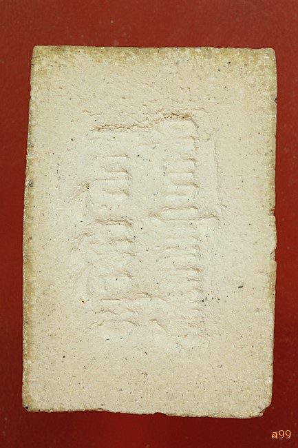 พระสมเด็จอาจารย์เชื้อ หนูเพชร วัดสะพานสูง...../174