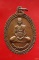  เหรียญรุ่นแรก พ่อท่านสอน(พระครูสถิตวิหารธรรม) วัดมะนาวหวาน จ.นครศรีธรรมราช ปี 2537สภาพสวยมาก ..../1