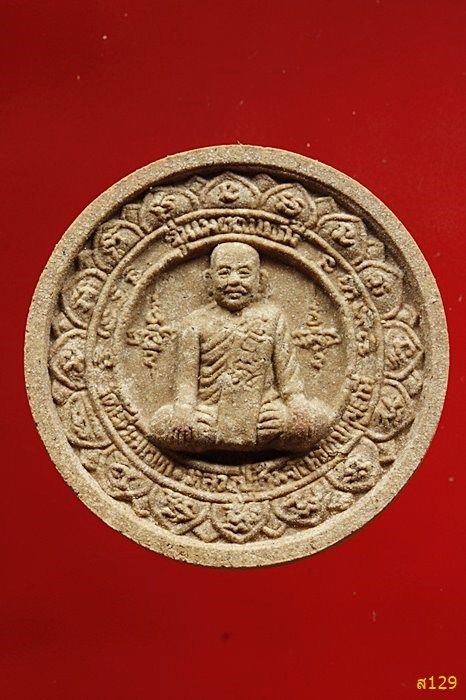 พระชัยเกตุทอง หลวงปู่ช้าง วัดเขียนเขต รุ่นเมตตามารมี ปี 2551 พร้อมกล่องเดิม