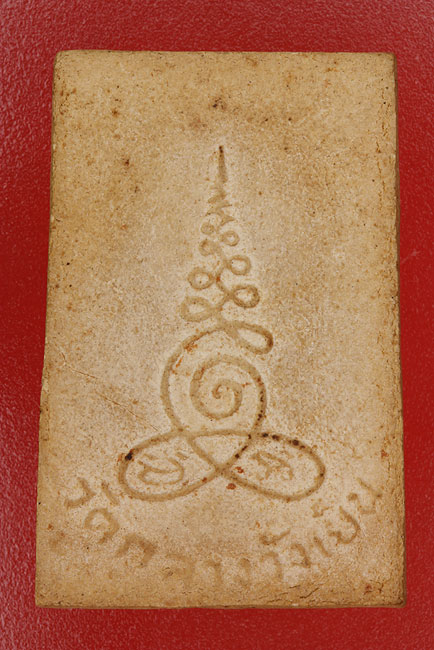 พระสมเด็จวัดกลางวังเย็น 