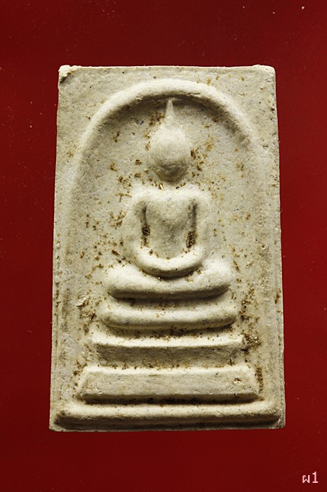 พระสมเด็จหลังรูปเหมือน หลวงปู่บุญตา วัดคลองเกตุ จ.ลพบุรี 